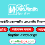 SMC Job Circular 2026