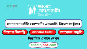 SMC Job Circular 2026